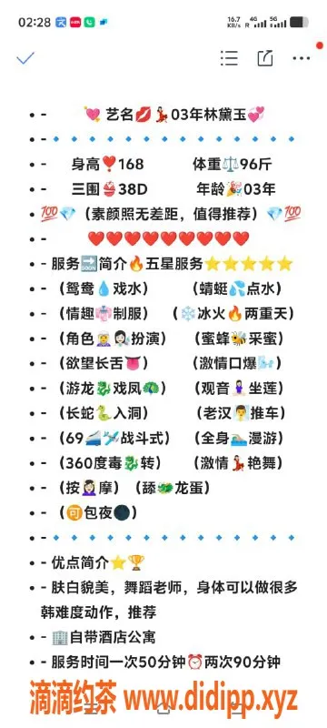 无锡楼凤资源信息,无锡林黛玉，专业舞蹈老师，套餐多样