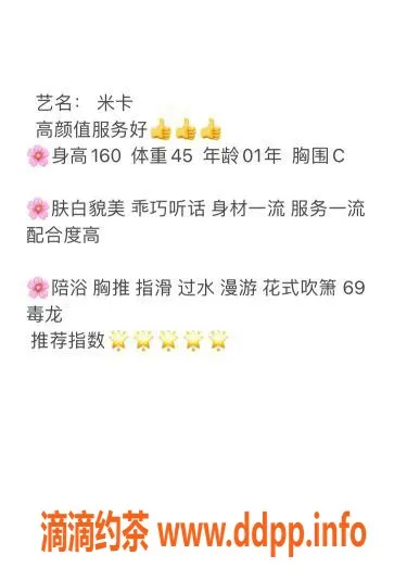 无锡上门服务-无锡米卡，1100元上门服务，尽享激情时刻