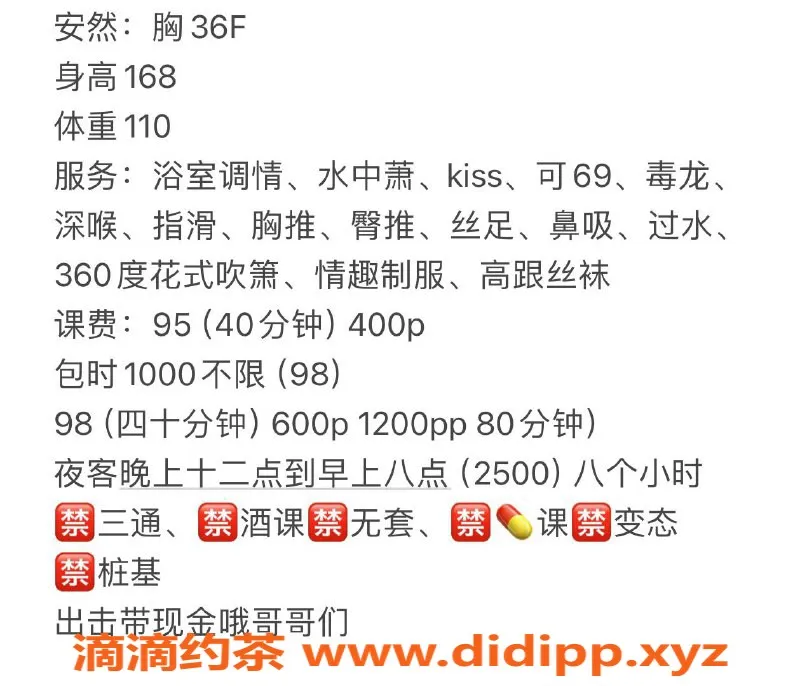 南通楼凤-崇川区安然，168高110斤，36F，调情御姐