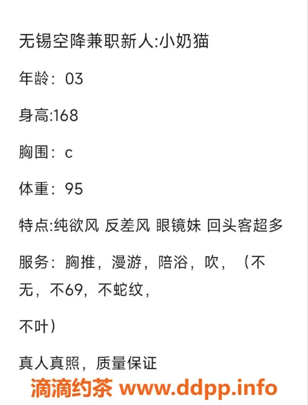 无锡楼凤-无锡小奶猫 1100P/1900PP 可外出服务