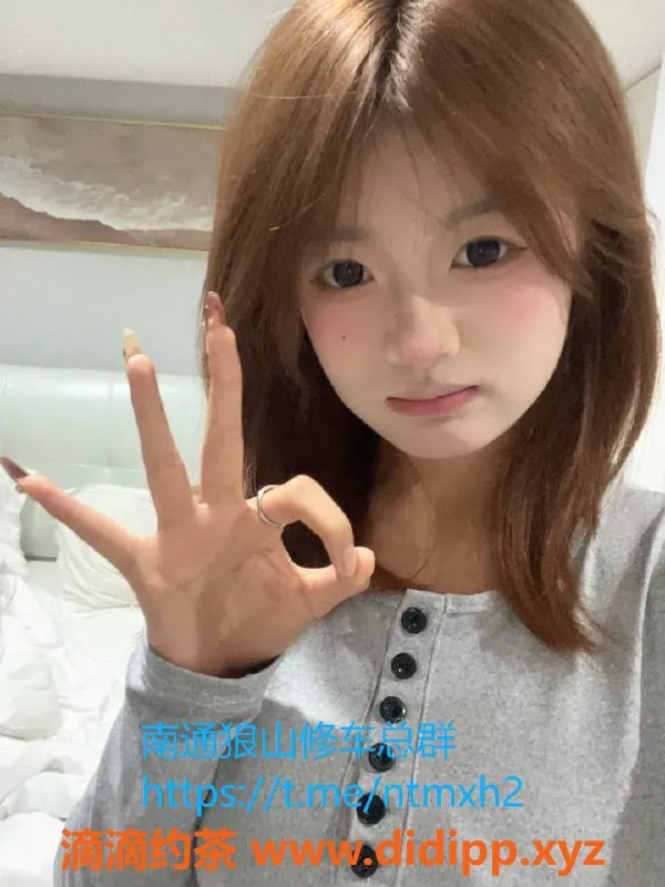 南通楼凤-崇川区萱萱，18岁，身高157，94斤