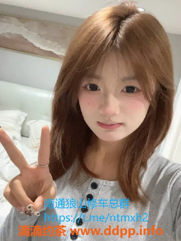 南通楼凤-崇川区萱萱，18岁，身高157，94斤