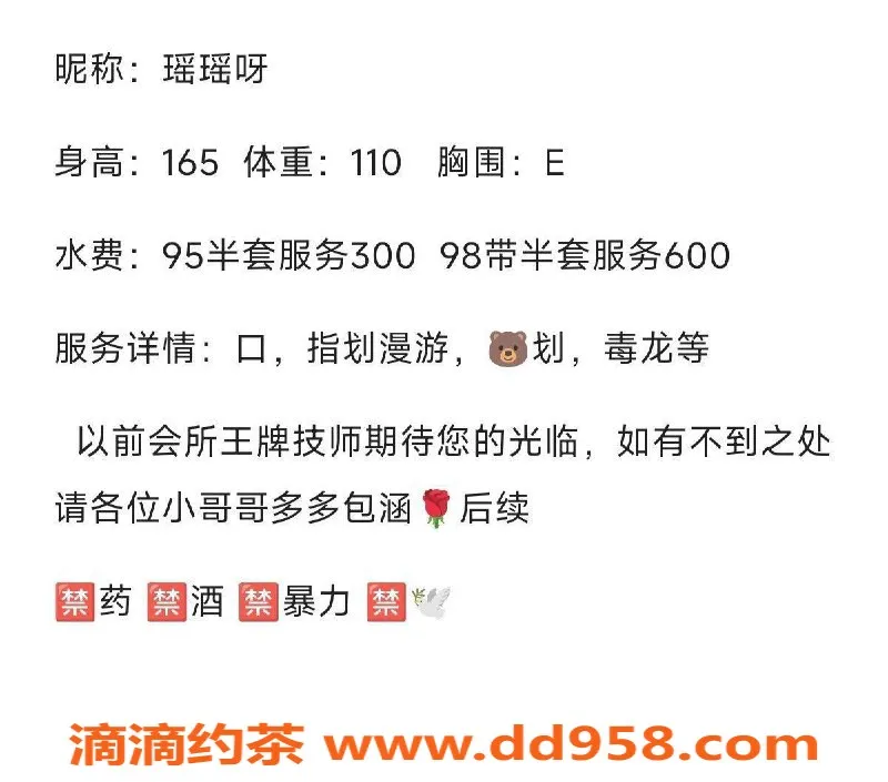 扬州楼凤-海陵区瑶瑶，颜值高身材棒，服务超赞