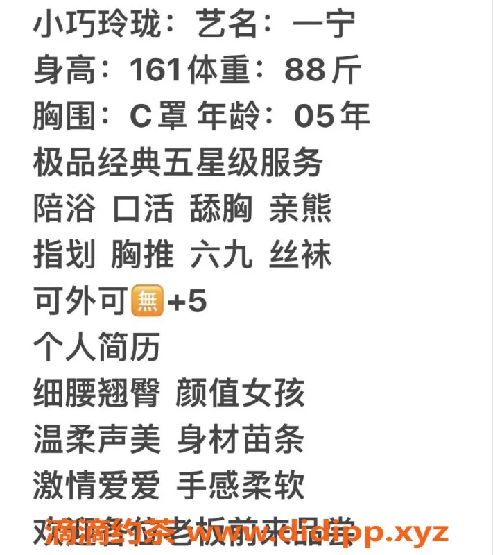 无锡楼凤资源信息,无锡一宁 1100元体验，服务超赞！