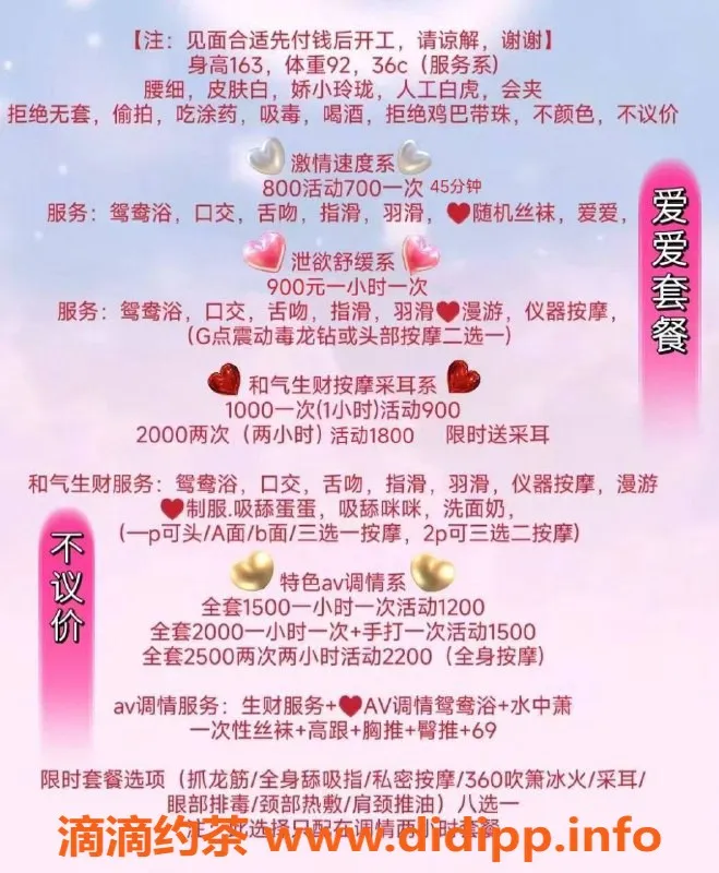 昆明楼凤-官渡区野生菌花花，价位8P，服务详见课表