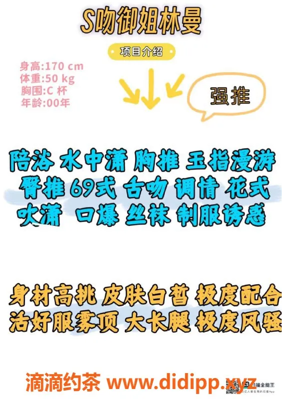 赣州楼凤-高挑白嫩林曼，陪浴波推服务，价格700元起