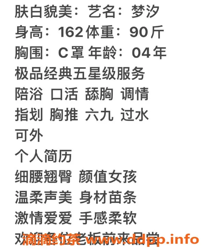 无锡楼凤-无锡梦汐艺名，1100元起，优质服务等你体验