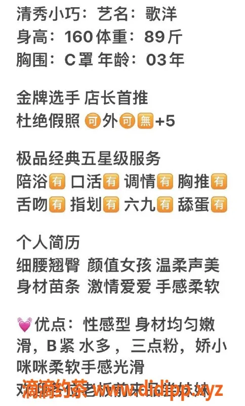 无锡楼凤-无锡歌洋小姐，1000起，好评如潮！