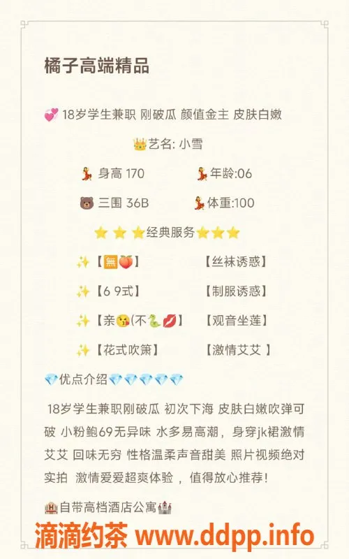 无锡楼凤-滨湖万达小雪，套餐多样价格亲民