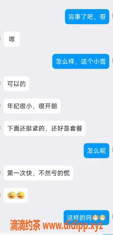 无锡楼凤-滨湖万达小雪，套餐多样价格亲民
