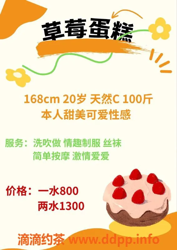 深圳楼凤资源信息,南山草莓老师，800p享受超值服务