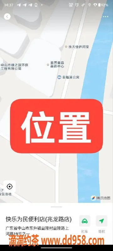 中山楼凤-中山东升快餐330，专业洗吹650全套体验