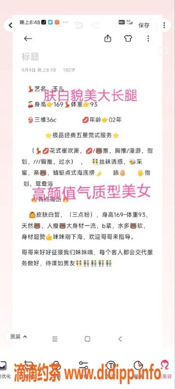 无锡楼凤-无锡玉儿 02年 1200元超值服务