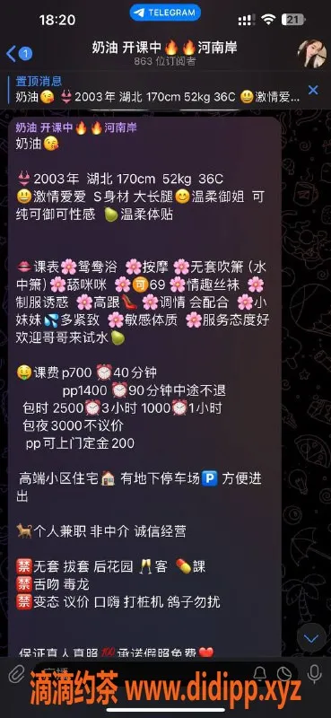 惠州楼凤-河南岸奶油 03年芳龄 36C胸器 高性价比服务