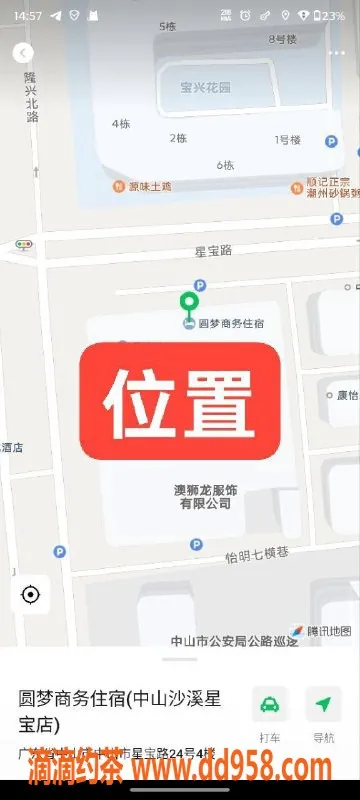 中山楼凤资源信息,中山沙溪美女快餐300，洗吹做仅400！