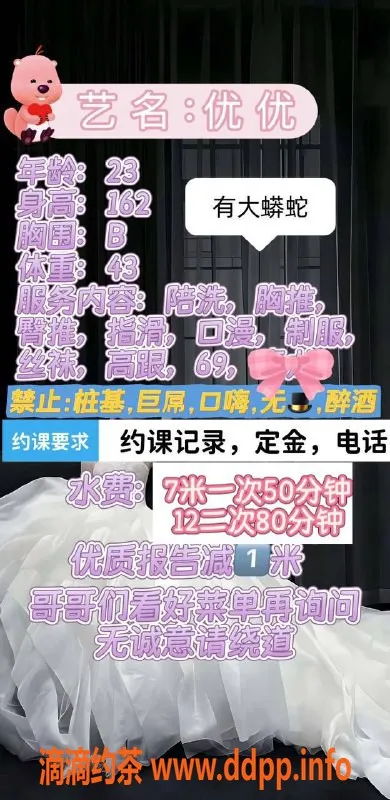 成都楼凤-武侯区优优，软糯御姐来袭