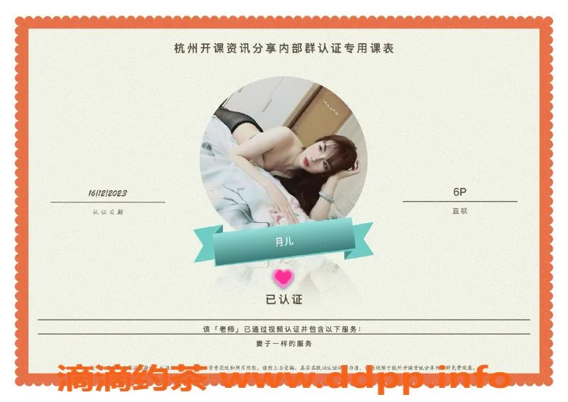 杭州楼凤-余杭亲民女孩，价格实惠，服务周到