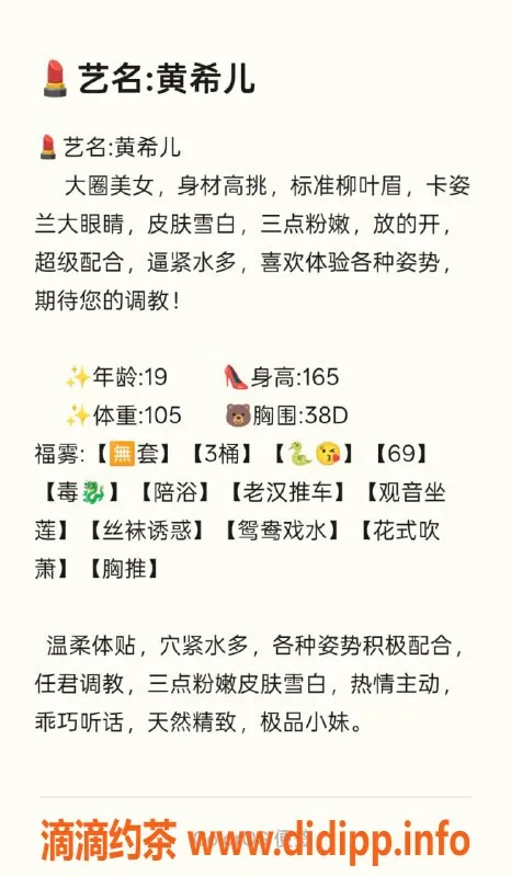 无锡楼凤-滨湖万达黄希儿，A套餐1000元，服务一流