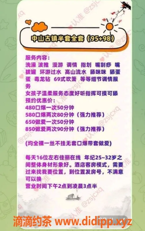 中山spa会所-中山古镇95-98场低价安排服务