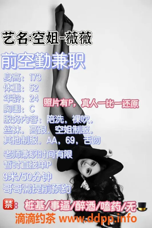 成都楼凤-武侯区御姐微微，9P服务，气质空姐