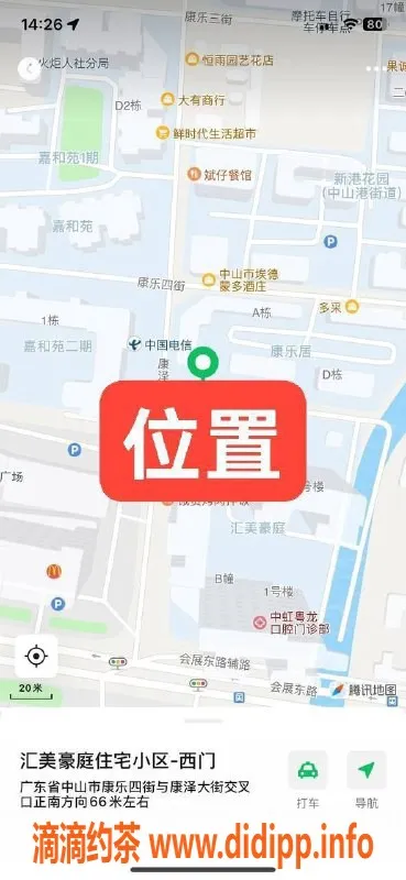 中山楼凤-中山火炬区 2位小姐姐，300快餐，400洗吹做