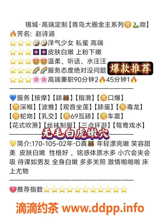 无锡楼凤-无锡赵诗涵，1200元体验优质服务