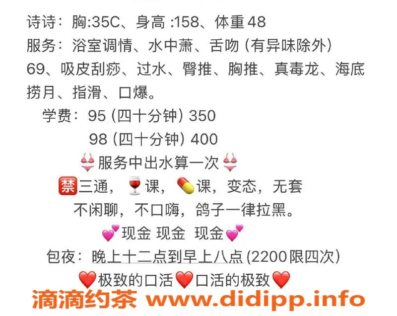 南通楼凤-崇川区诗诗，158cm 48斤，350起价服务推荐！