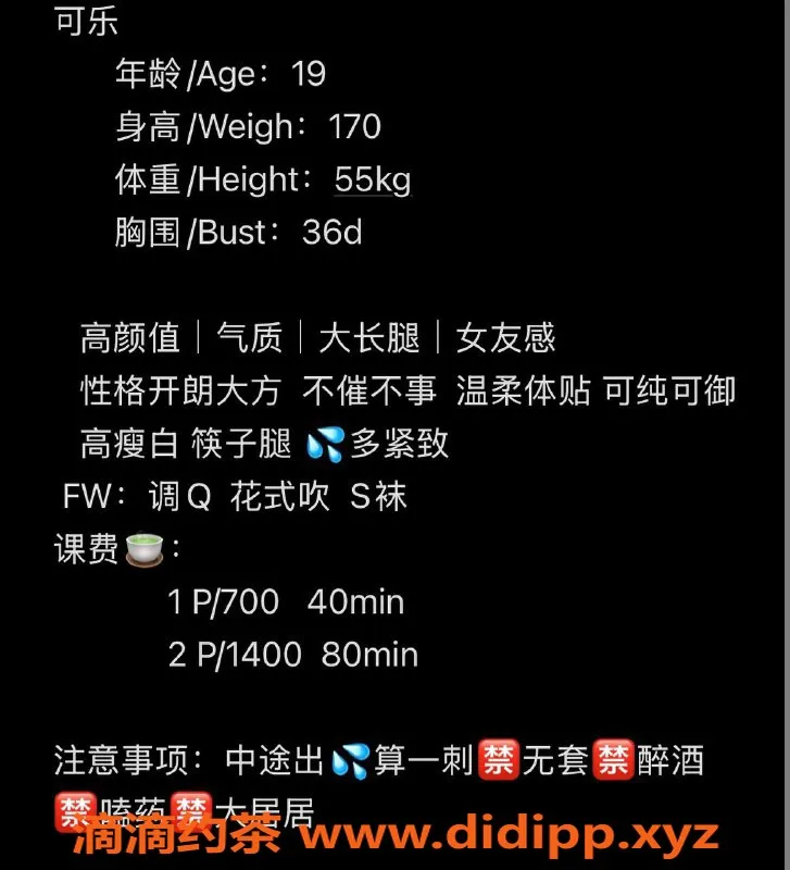 温州楼凤-鹿城可乐，170cm、55kg嫩妹服务，700元起