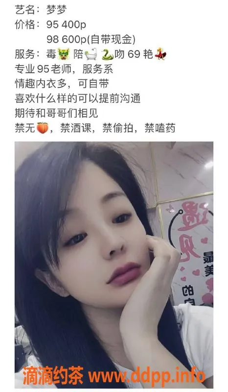 扬州楼凤-姜堰区梦梦，400元享受95/98项目