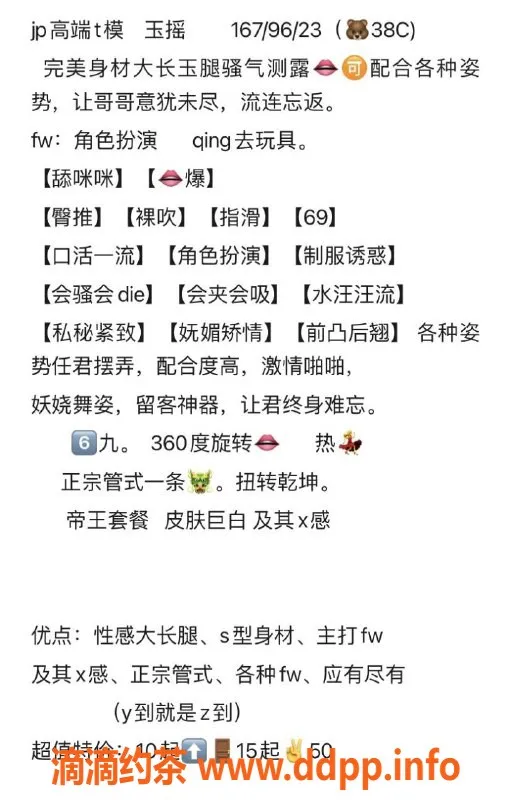 烟台楼凤资源信息,烟台御姐玉摇，1200元全自动服务