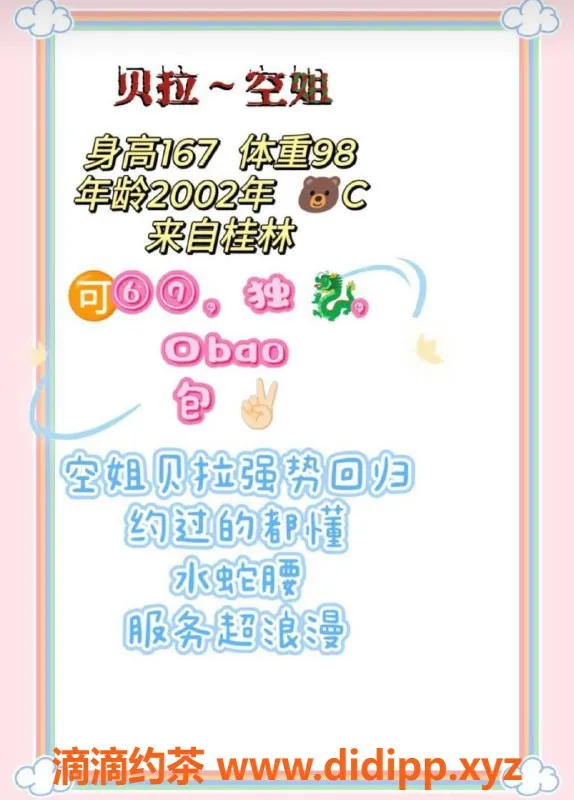 烟台楼凤-烟台贝拉：颜值与服务兼备的嫩妹