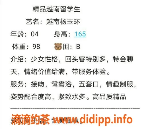 无锡楼凤-无锡04年越南杨玉环 1200P起