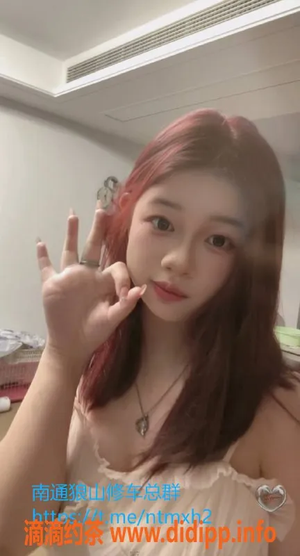 南通楼凤资源信息,崇川区瑶瑶，19岁微胖嫩妹，服务超棒