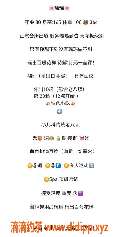 烟台楼凤资源信息,烟台瑶瑶：全自动少妇，超权威服务