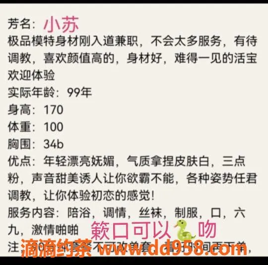 无锡楼凤-无锡170小苏，1300元尽享魅力服务