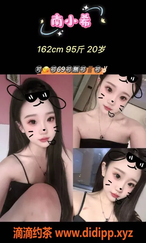 烟台楼凤资源信息,昆仑花园南小希，6起上门服务等你来体验