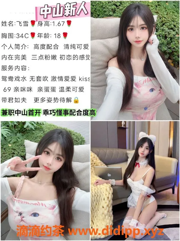 中山spa会所-中山港口高端嫩妹 800元起服务体验