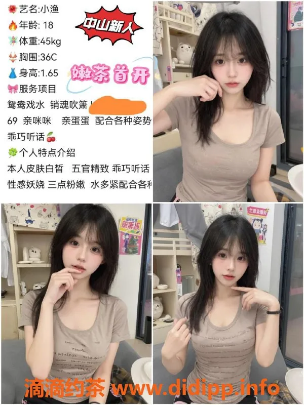 中山spa会所-中山港口高端嫩妹 800元起服务体验