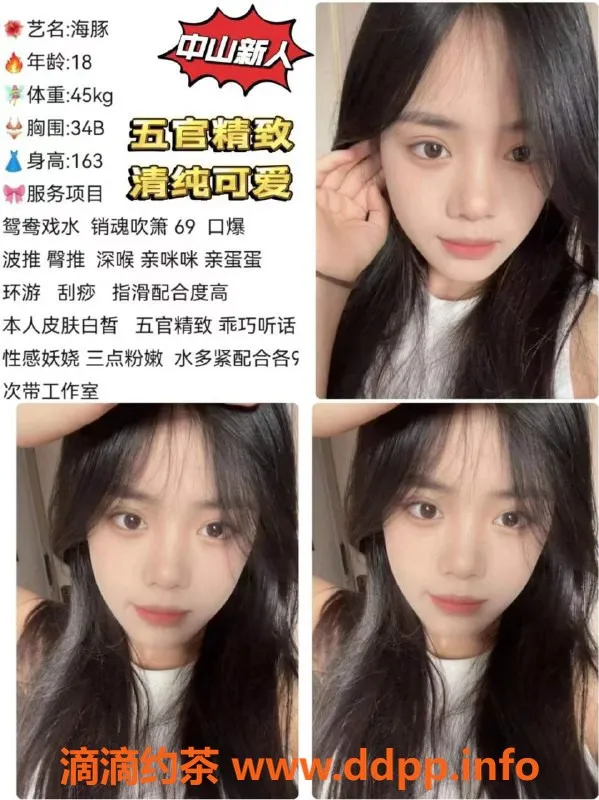 中山spa会所-中山港口高端嫩妹 800元起服务体验