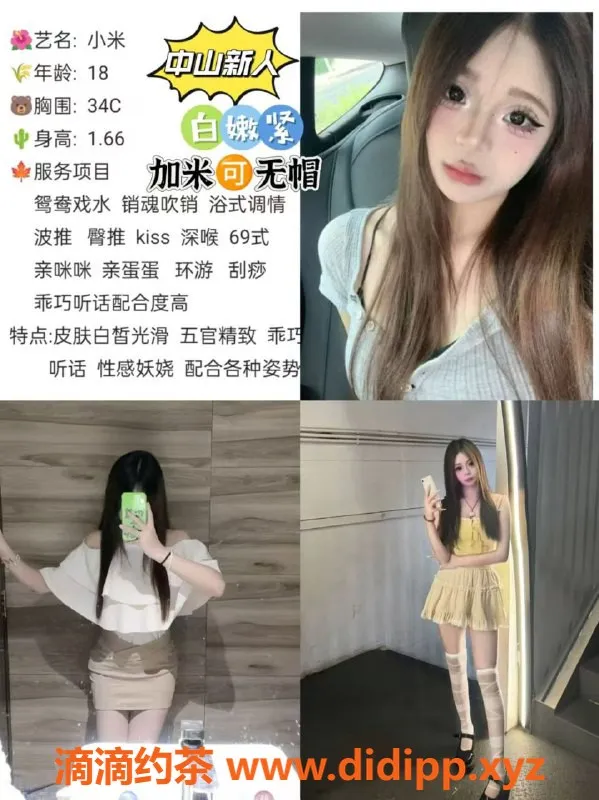 中山spa会所-中山港口高端嫩妹 800元起服务体验