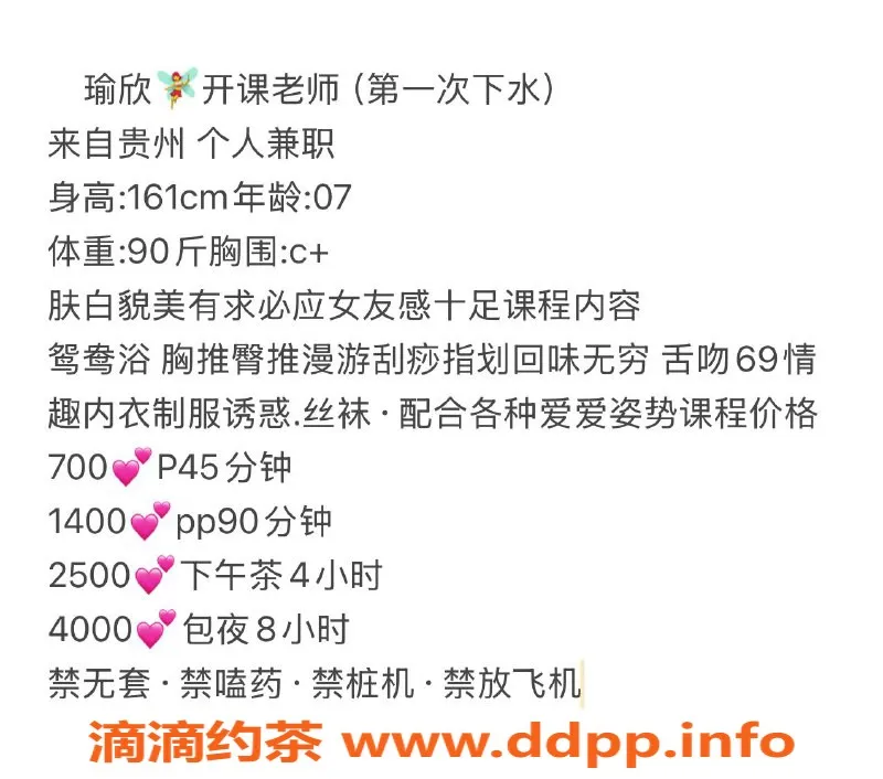 杭州楼凤-余杭区瑜欣，700元嫩妹陪浴服务