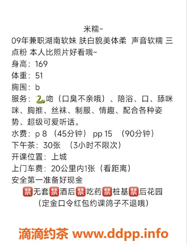 杭州楼凤资源信息,上城区米糯，800元嫩妹陪浴服务