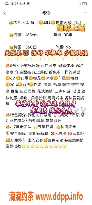 无锡楼凤-梁溪小奶罐，诱惑大胸，包夜服务