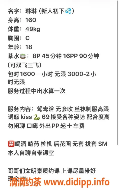 杭州楼凤-拱墅区琳琳，800元嫩妹陪浴服务等你来体验！