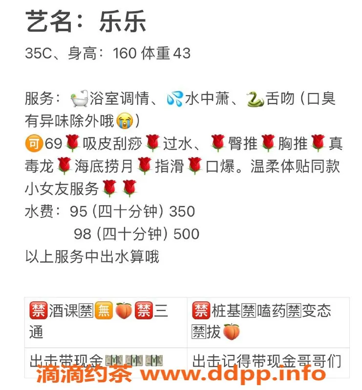 南通楼凤-崇川区乐乐，35C人妻感，陪浴服务