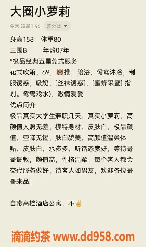 无锡楼凤-无锡小萝莉，1300P起，服务优质