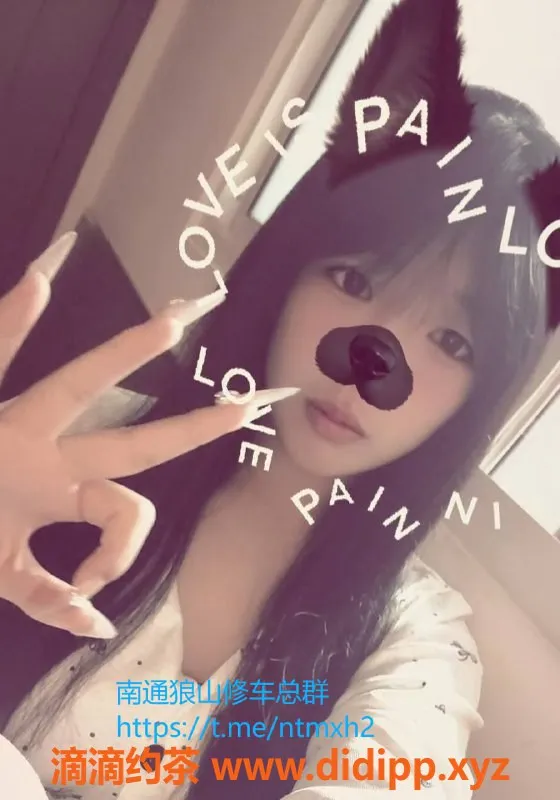 南通楼凤-崇川区妲己妹子，身高160，服务调情价6p