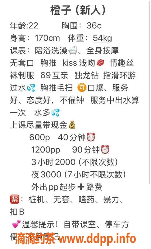 东莞楼凤-东城橙子，服务热情，价格实惠