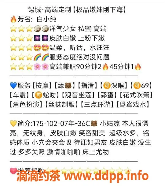 无锡楼凤-无锡白小纯，身材优雅，价位合理