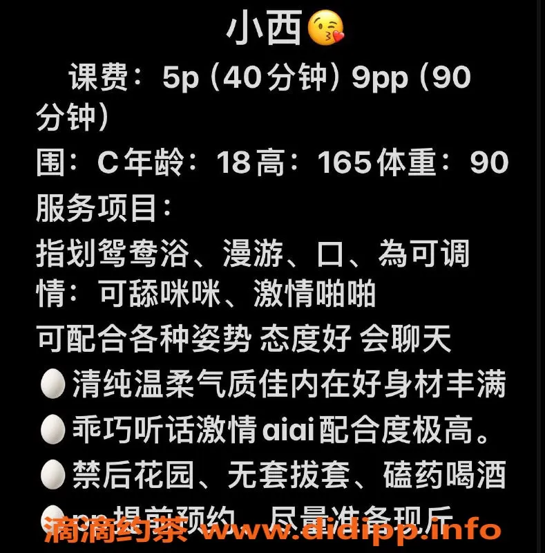 惠州楼凤资源信息,河南岸小西，身心双享，500起